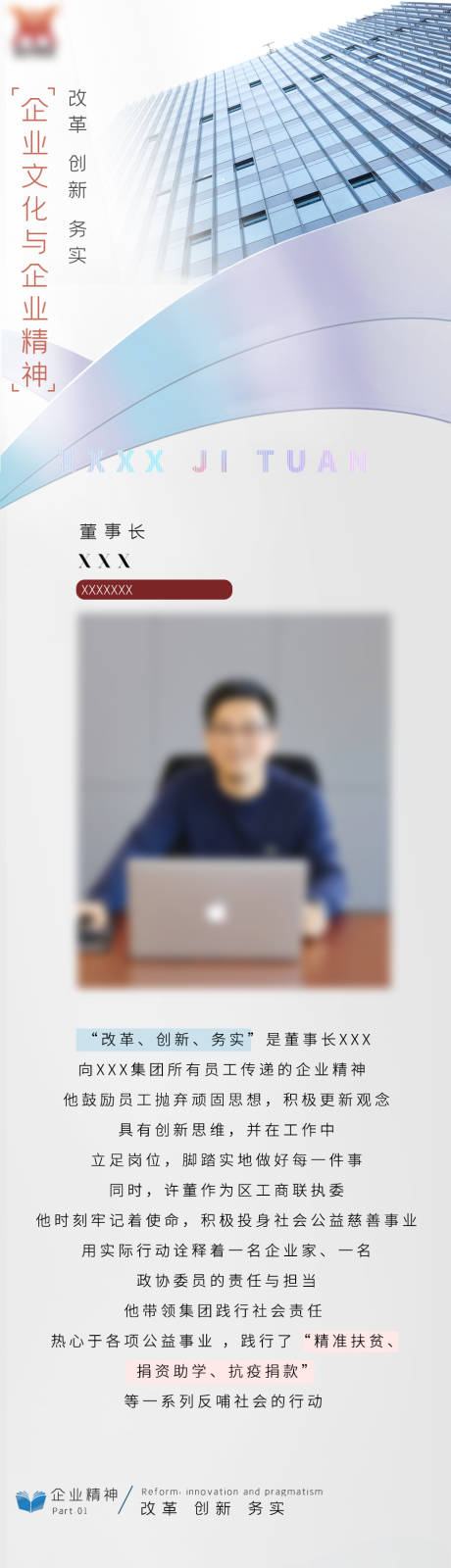 源文件下载【地产建筑企业文化微信长图】编号：64650009976702676