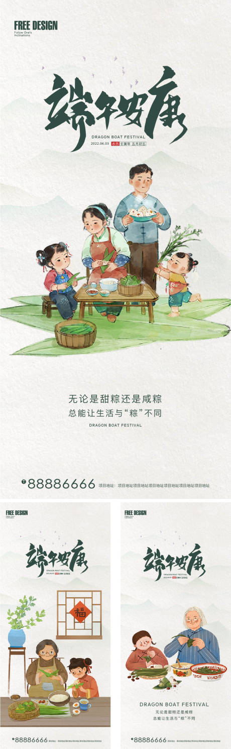 源文件下载【享设计】搜索编号：27930010180422822【端午节系列海报】