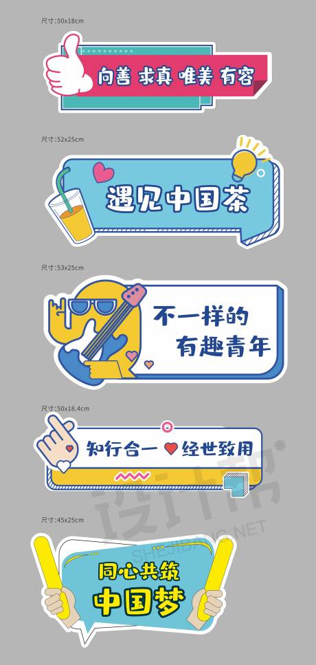 源文件下载【创意手举牌】编号：39800010017744888