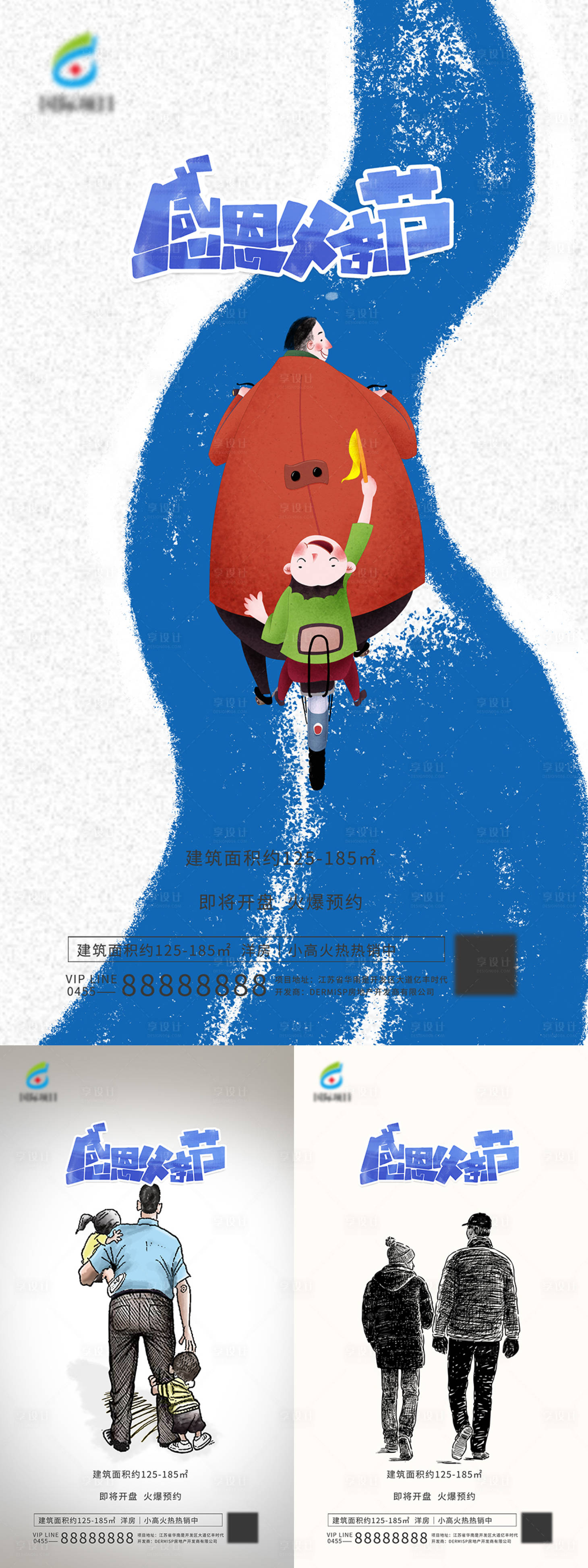 源文件下载【父亲节系列海报】编号：80680010007217179