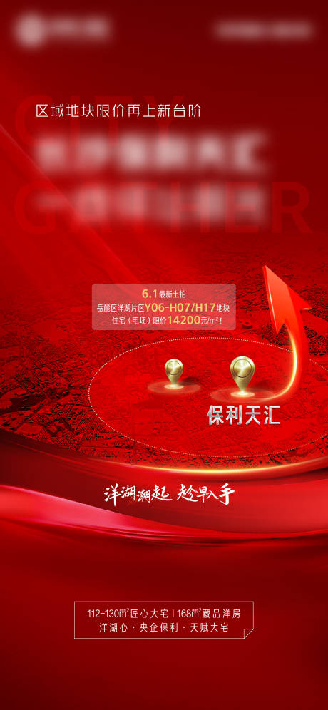 源文件下载【红色土拍上涨海报】编号：26360010283044730