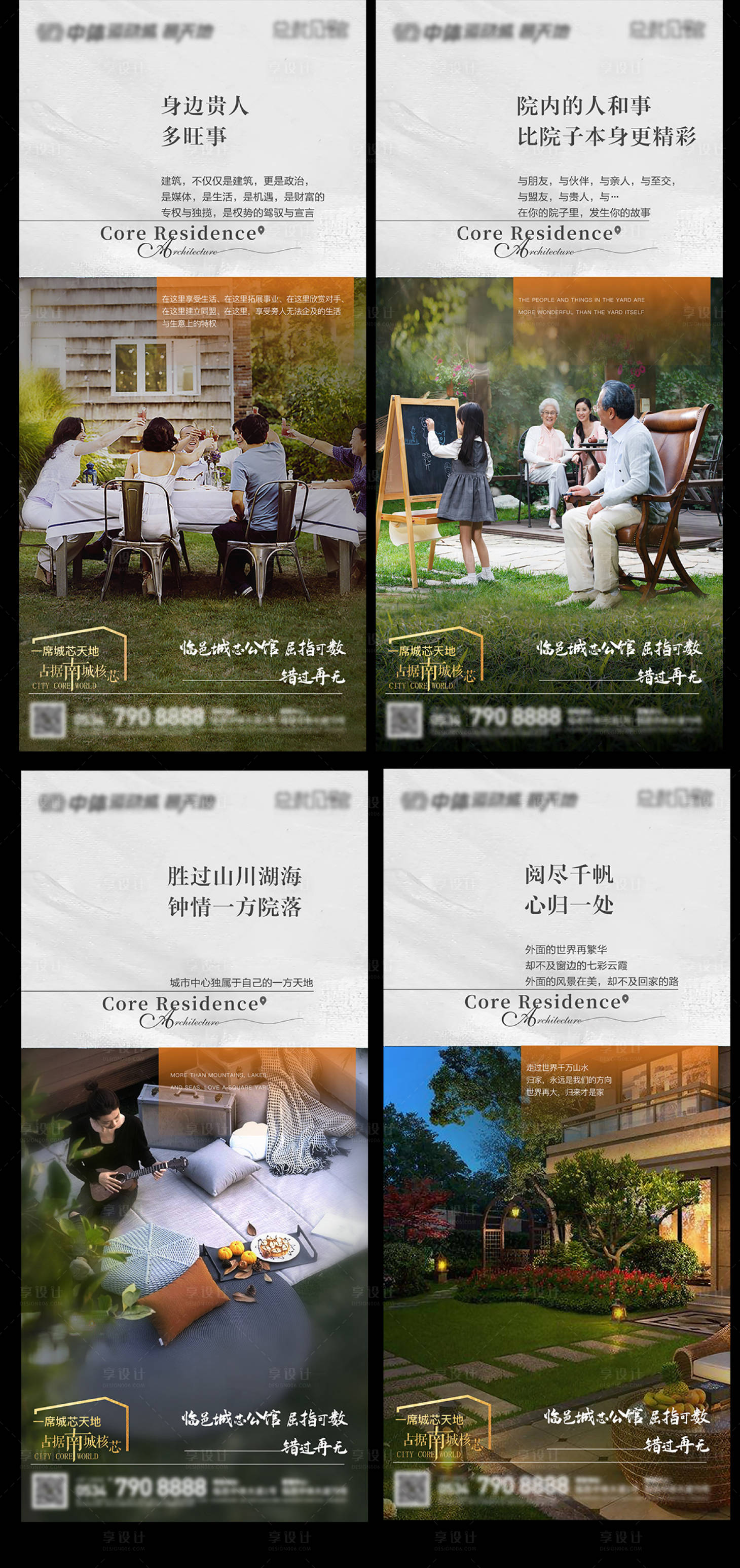 源文件下载【庭院价值点场景海报】编号：64480010210549229