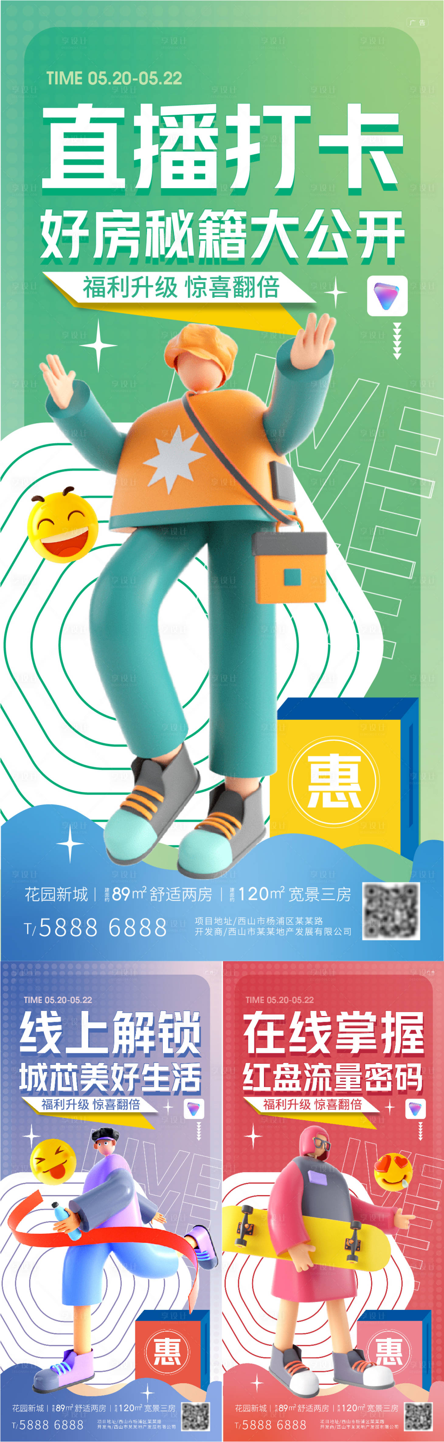 源文件下载【地产直播活动】编号：45780010121957803