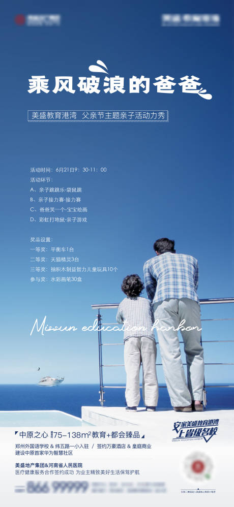 源文件下載【享設計】搜索編號：51910010261791217【父親節海報】