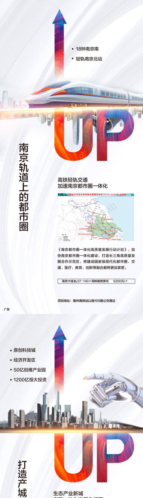 源文件下載【交通軌道未來】編號：14030010167683098