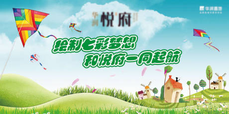 源文件下载【享设计】搜索编号：99980010306716110【风筝DIY展板】