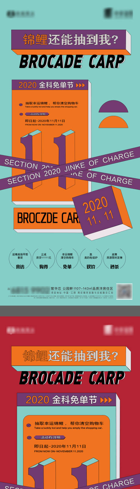 源文件下载【享设计】搜索编号：39280010045889807【双十一几重礼活动海报】