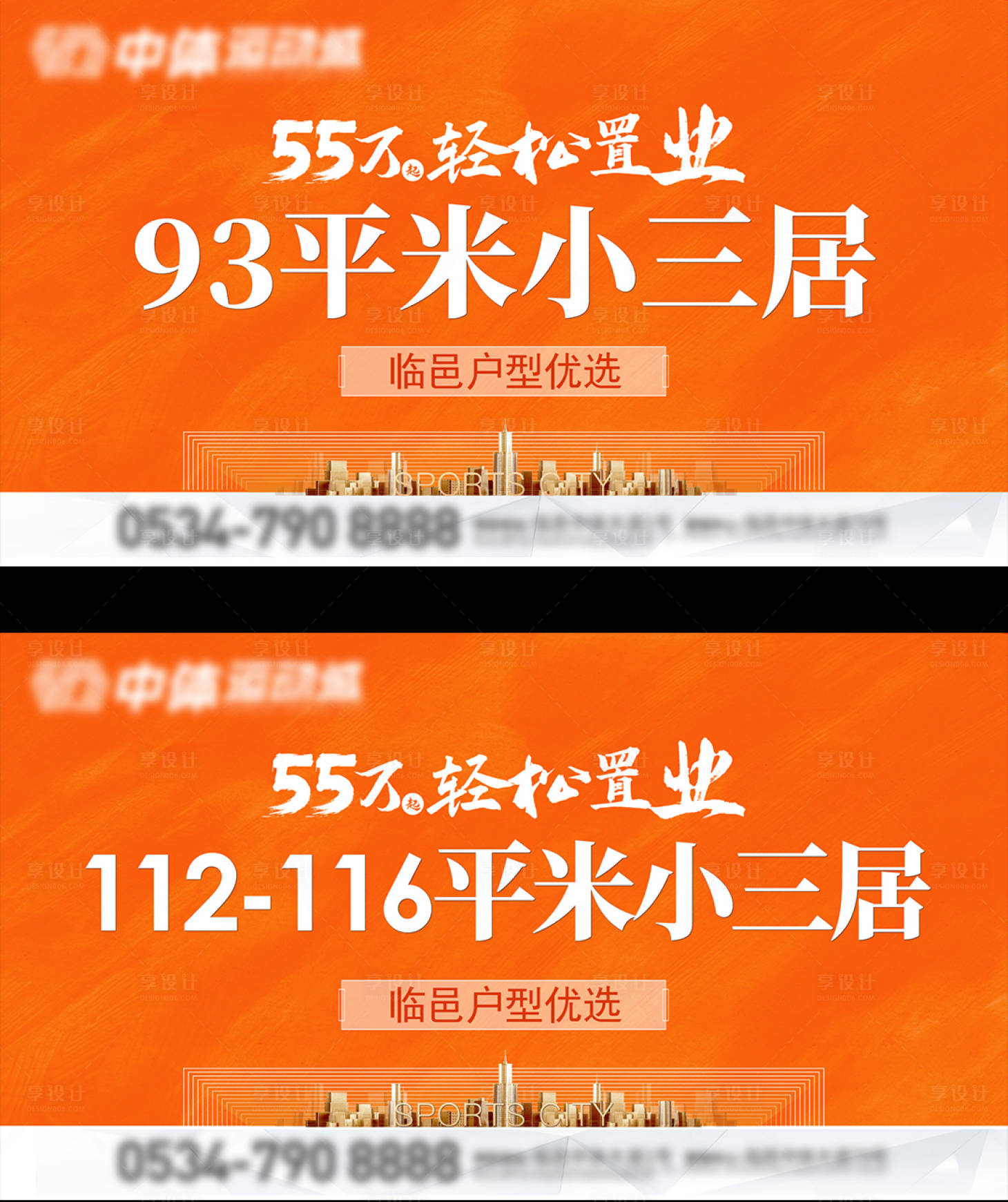源文件下载【户型橙色海报】编号：40590009932596437