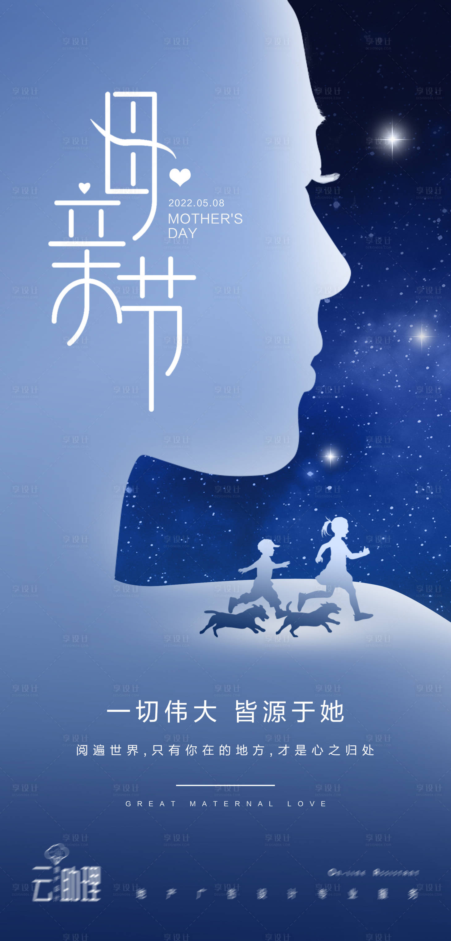 源文件下載【享設計】搜索編號：24360009810886899【母親節剪影海報】