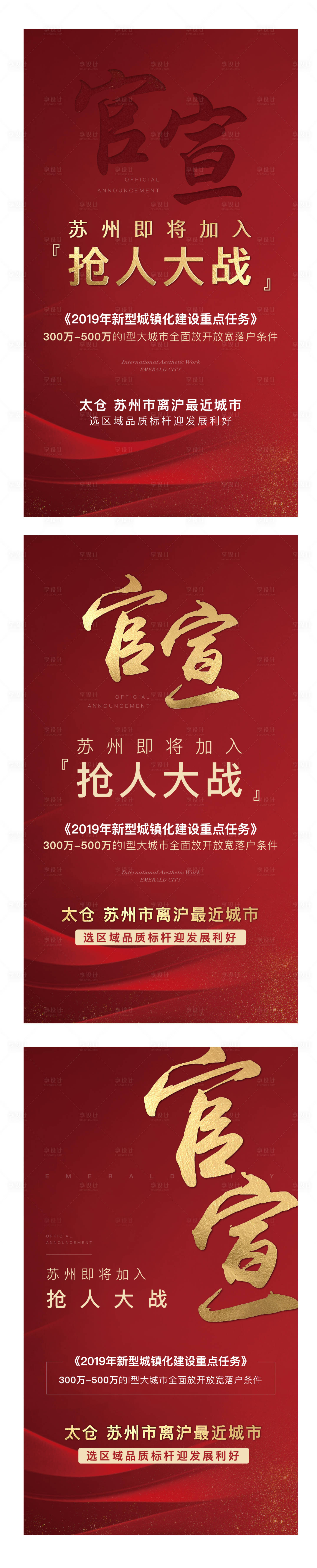 源文件下載【官宣海報】編號：98230009926096867