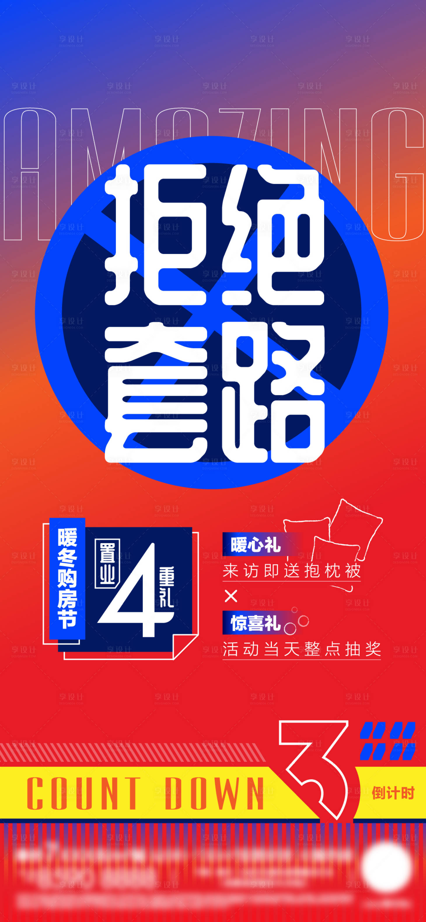 源文件下载【地产活动微信】编号：24220009969096347
