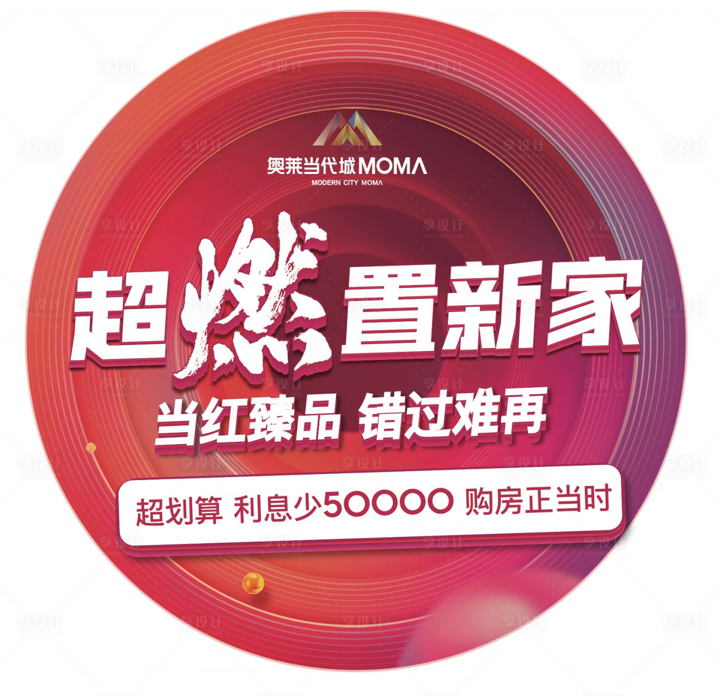 源文件下載【地產(chǎn)商業(yè)繽紛地貼暖場活動物料】編號：31640009875609208