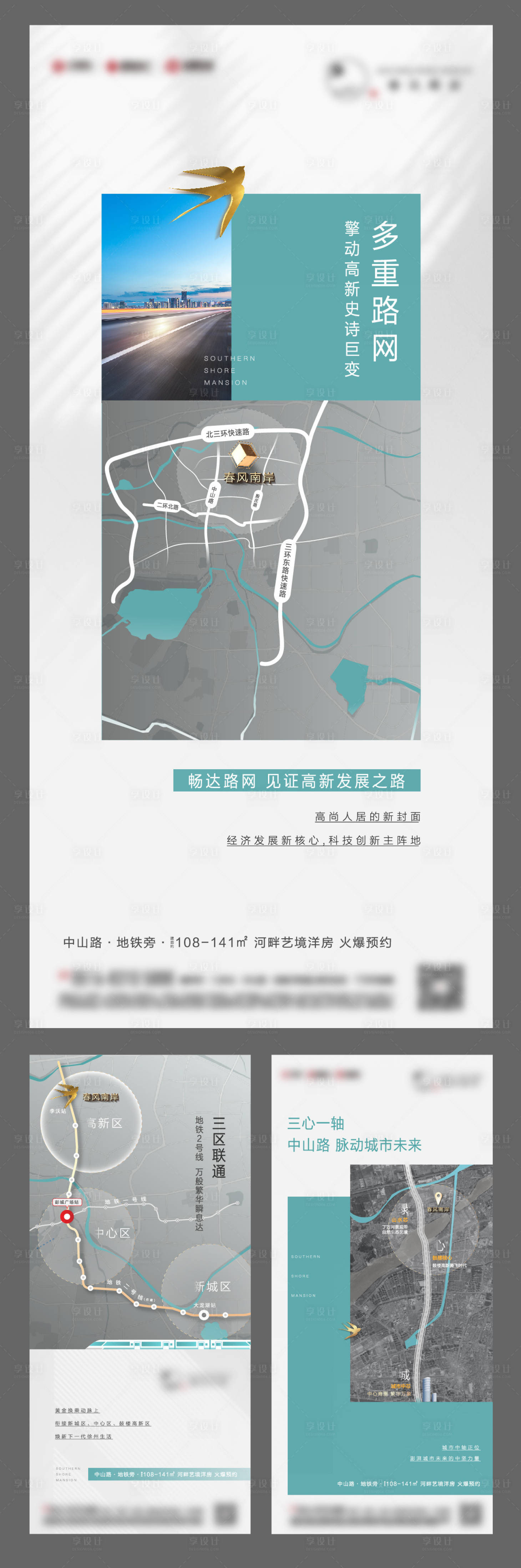 源文件下載【享設計】搜索編號：25110010054729508【區域系列】