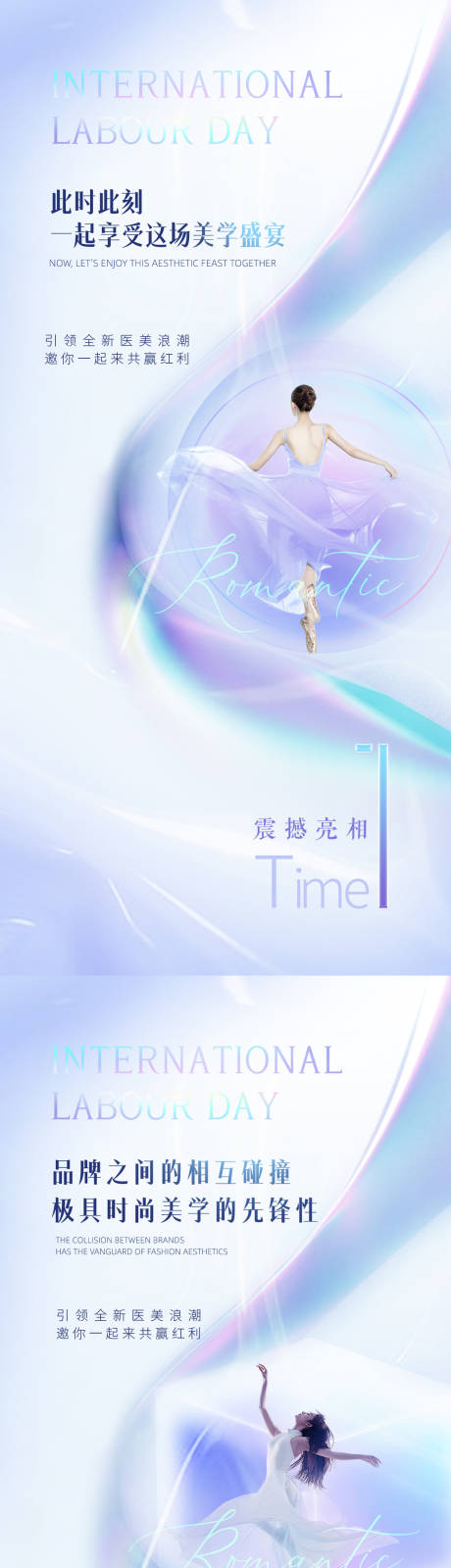 源文件下载【医美倒计时数字海报】编号：13450009788596105