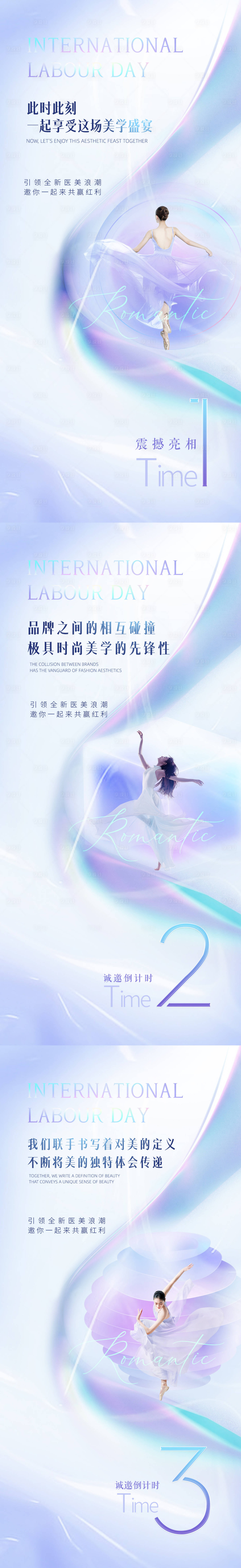 源文件下載【享設計】搜索編號：13450009788596105【醫美倒計時數字海報】