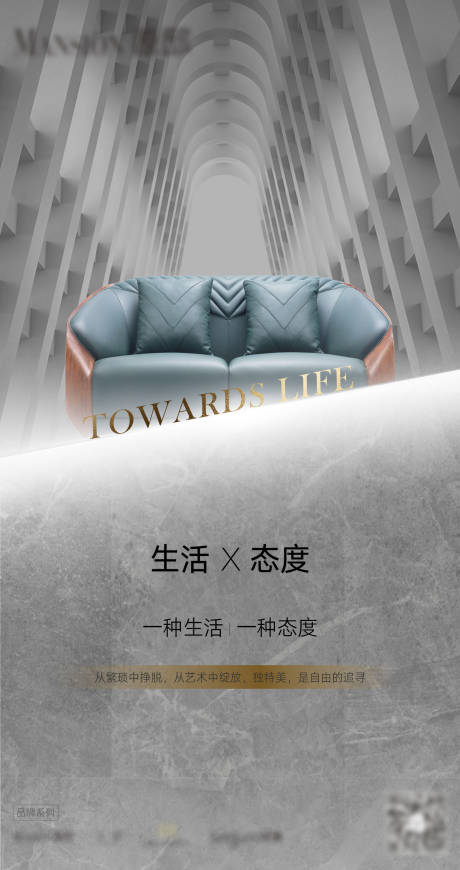 源文件下載【享設計】搜索編號：84890010025925732【家具產品海報】