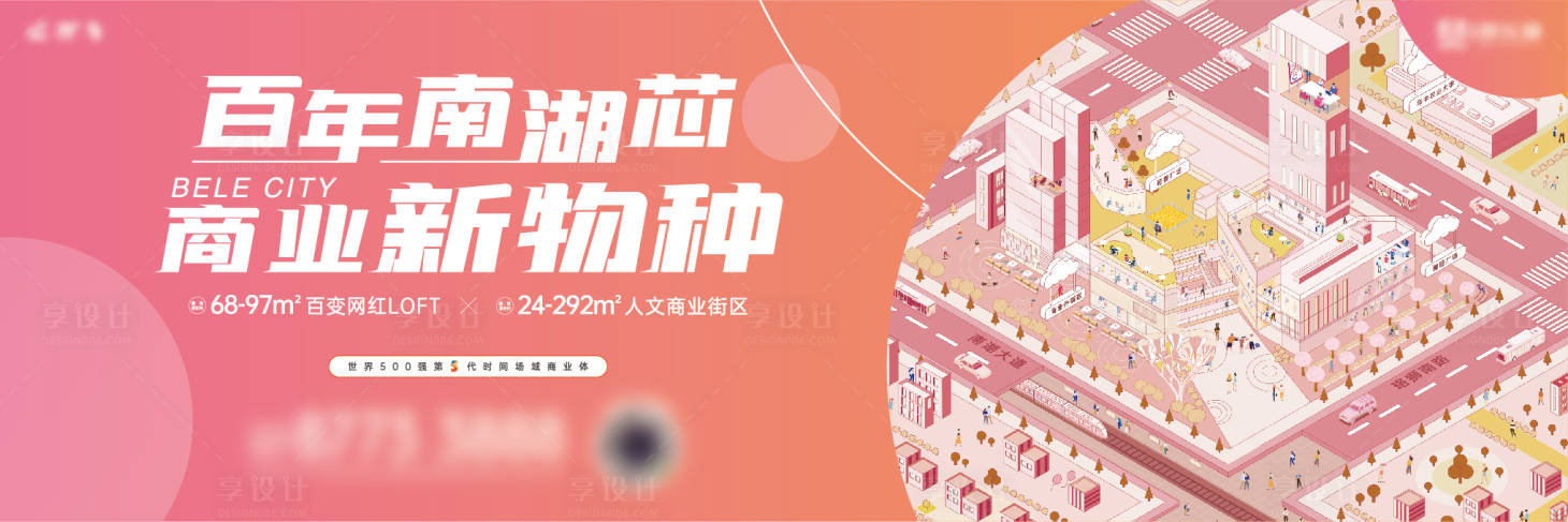源文件下载【享设计】搜索编号：16320010123693083【商铺画面】
