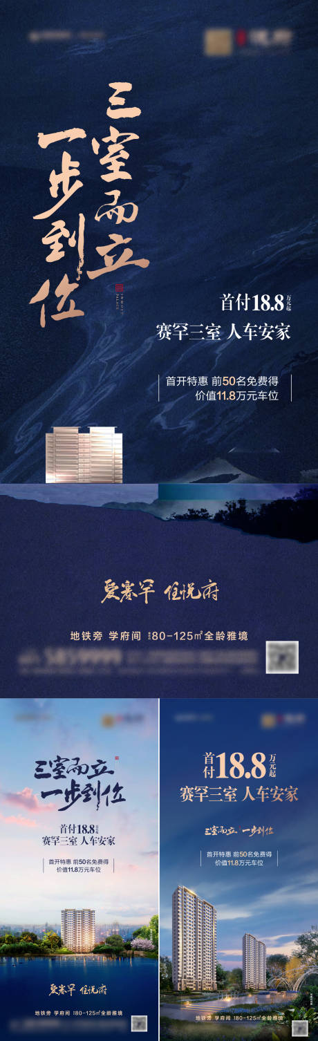 源文件下载【地产形象卖点价值点海报】编号：82650009907179810