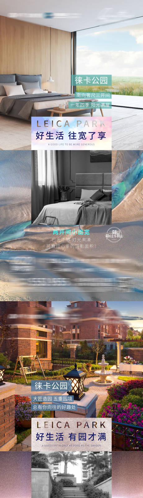 源文件下載【享設計】搜索編號：46180010220502457【地產對比價值點系列稿】