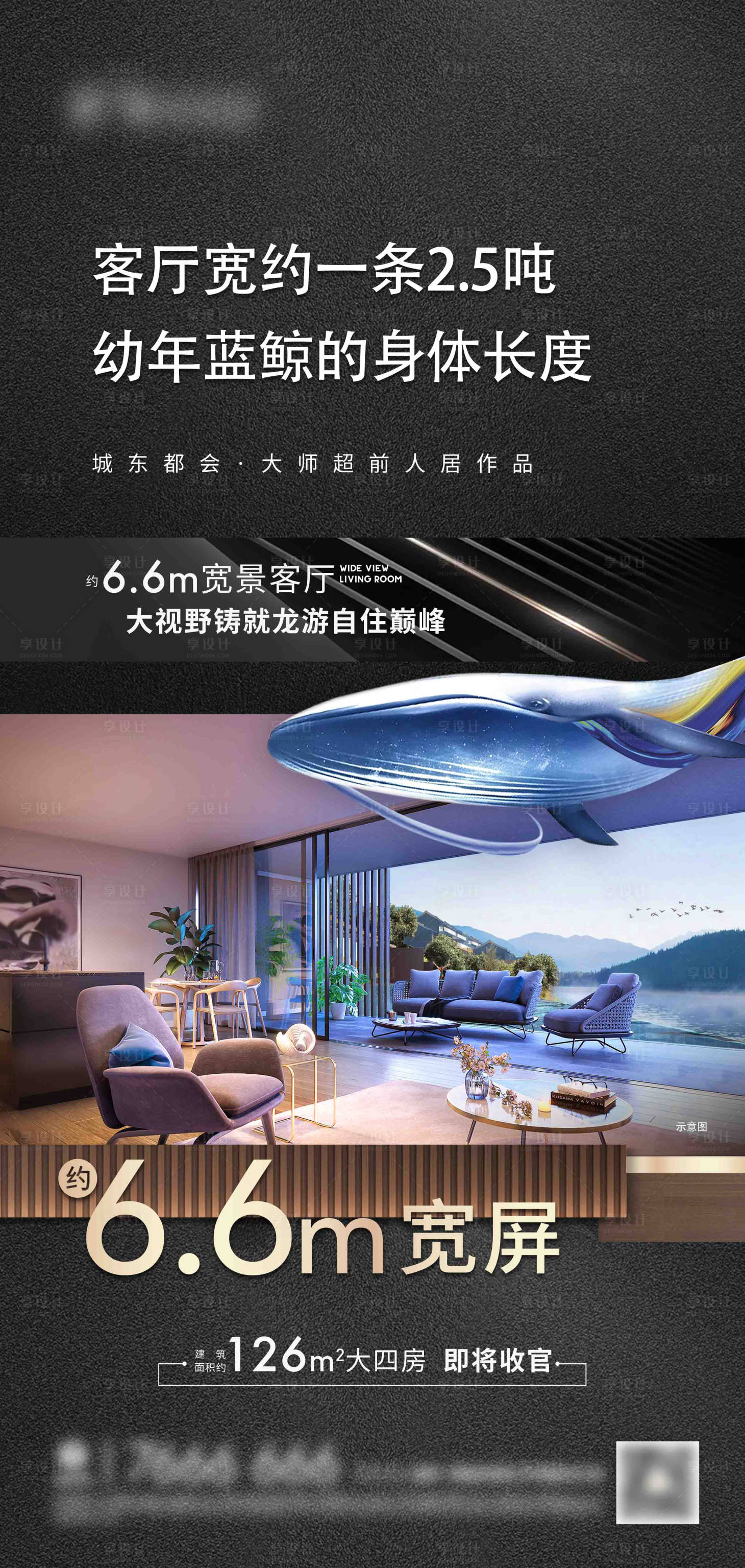 源文件下載【享設(shè)計(jì)】搜索編號(hào)：46180009955339754【黑金地產(chǎn)海報(bào)】
