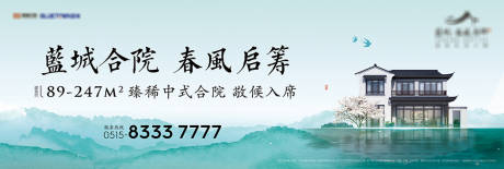 源文件下载【绿色中式合院户外主画面】编号：13470010140893987