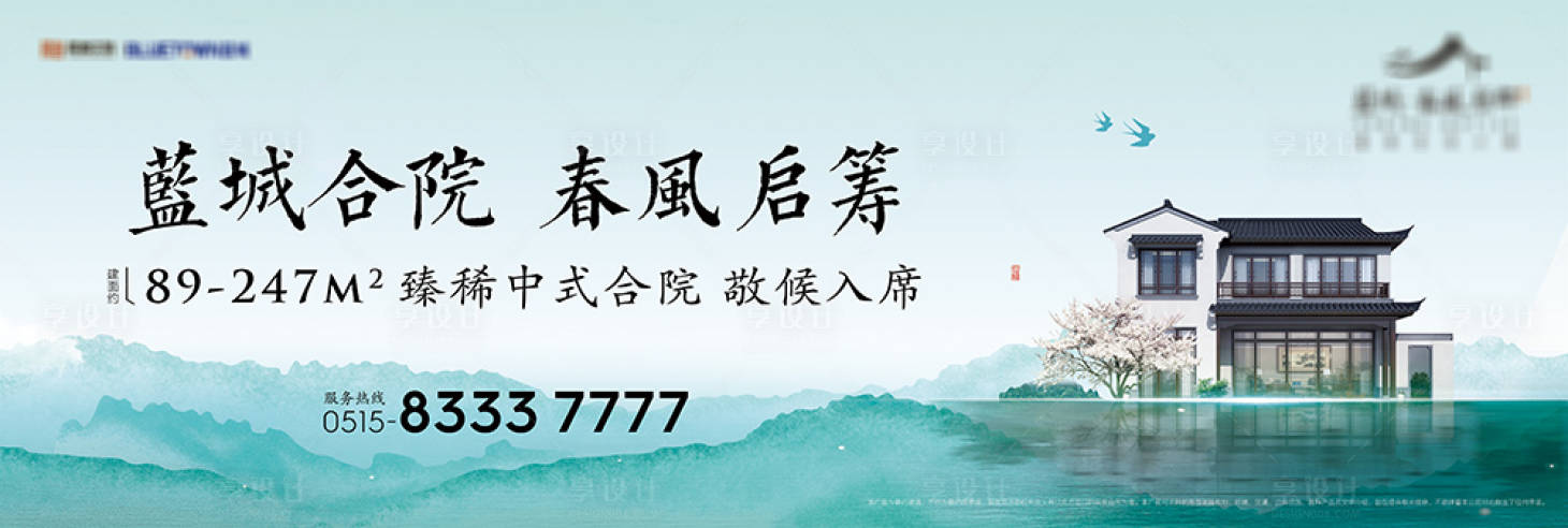 源文件下载【绿色中式合院户外主画面】编号：13470010140893987