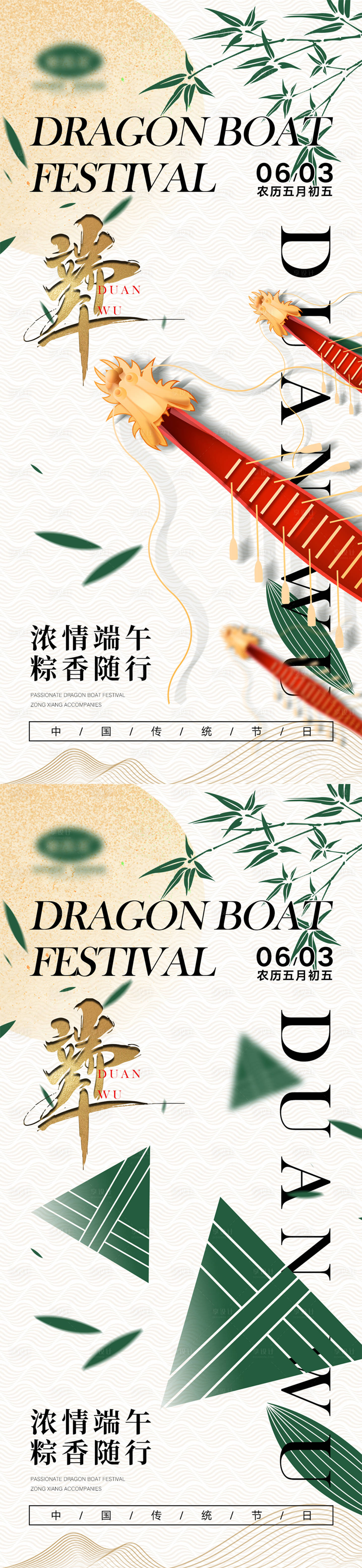 源文件下載【享設計】搜索編號：75870009792693452【中國傳統節日端午海報】