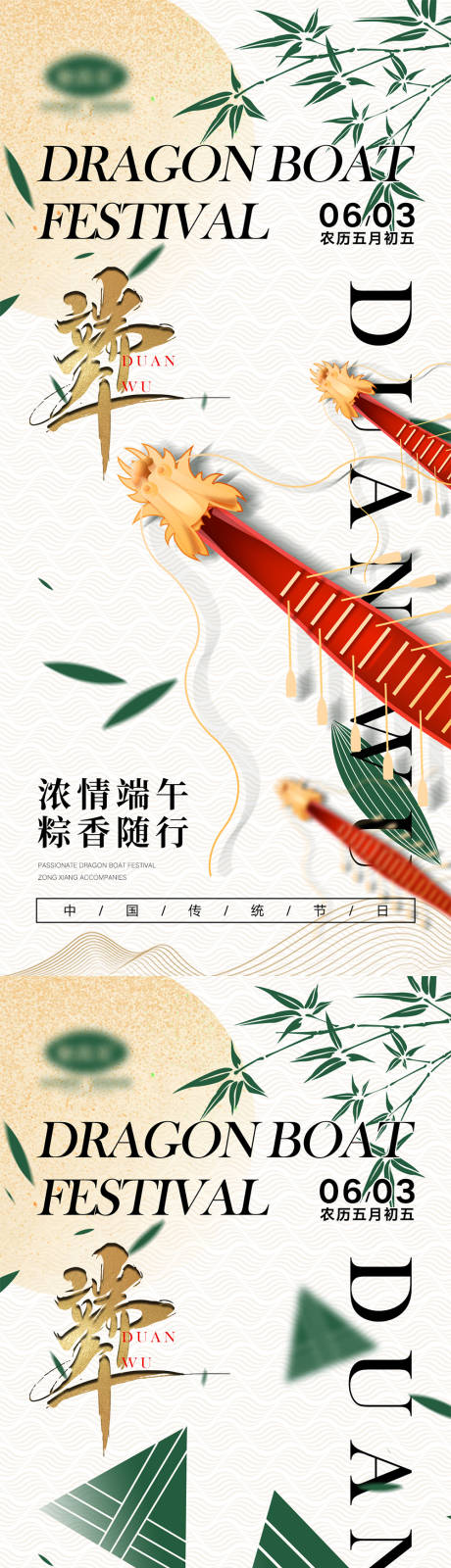 编号：20220504102633169【享设计】源文件下载-中国传统节日端午海报