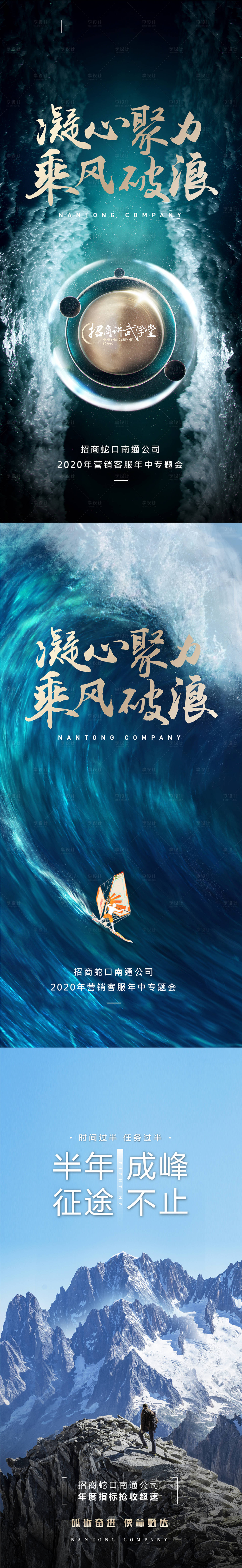 源文件下載【享設(shè)計】搜索編號：71430010162254956【沖刺海報】