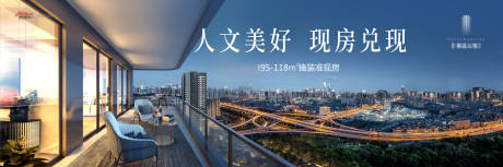 源文件下載【準現房陽臺城市主畫面廣告展板】編號：42840009980503798