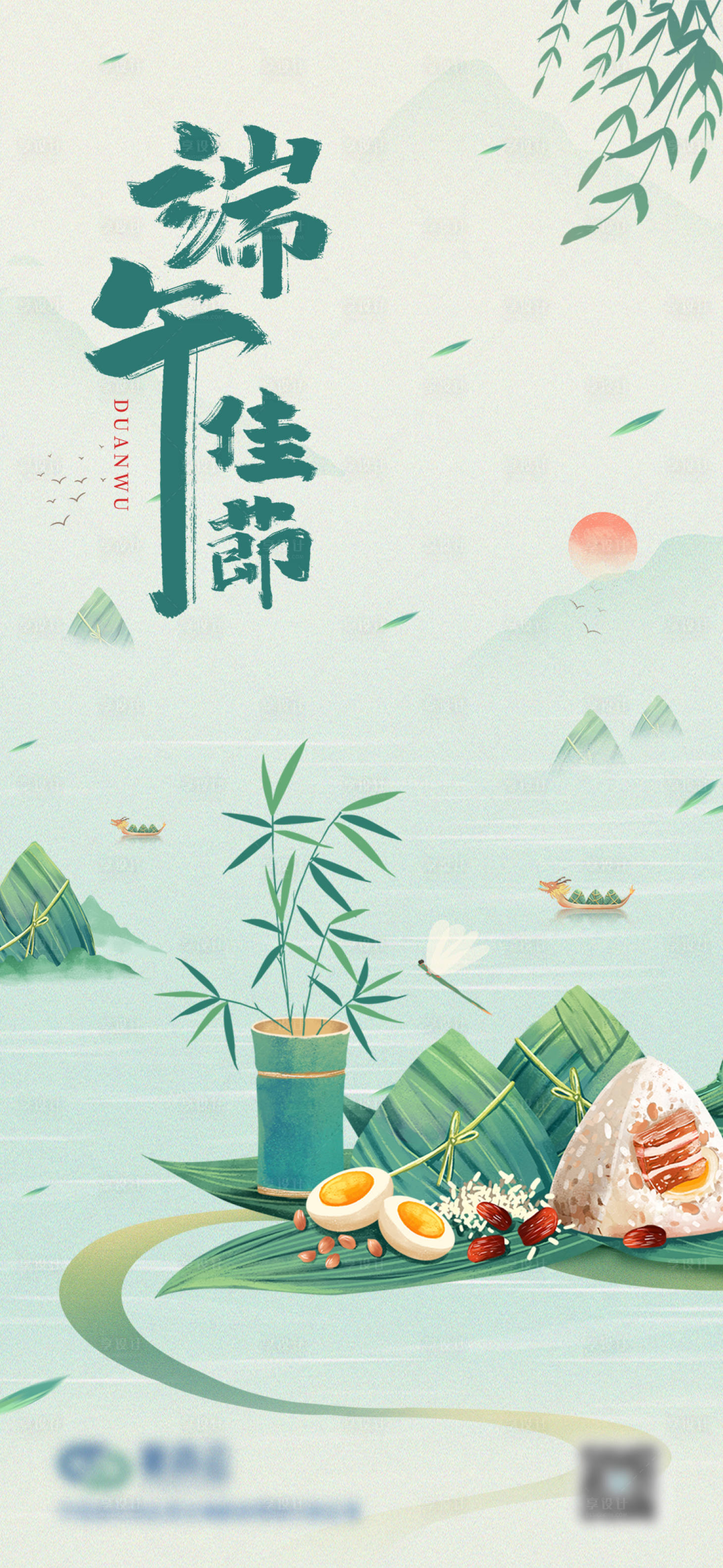 源文件下載【享設計】搜索編號：16320010182231430【端午節插畫海報】