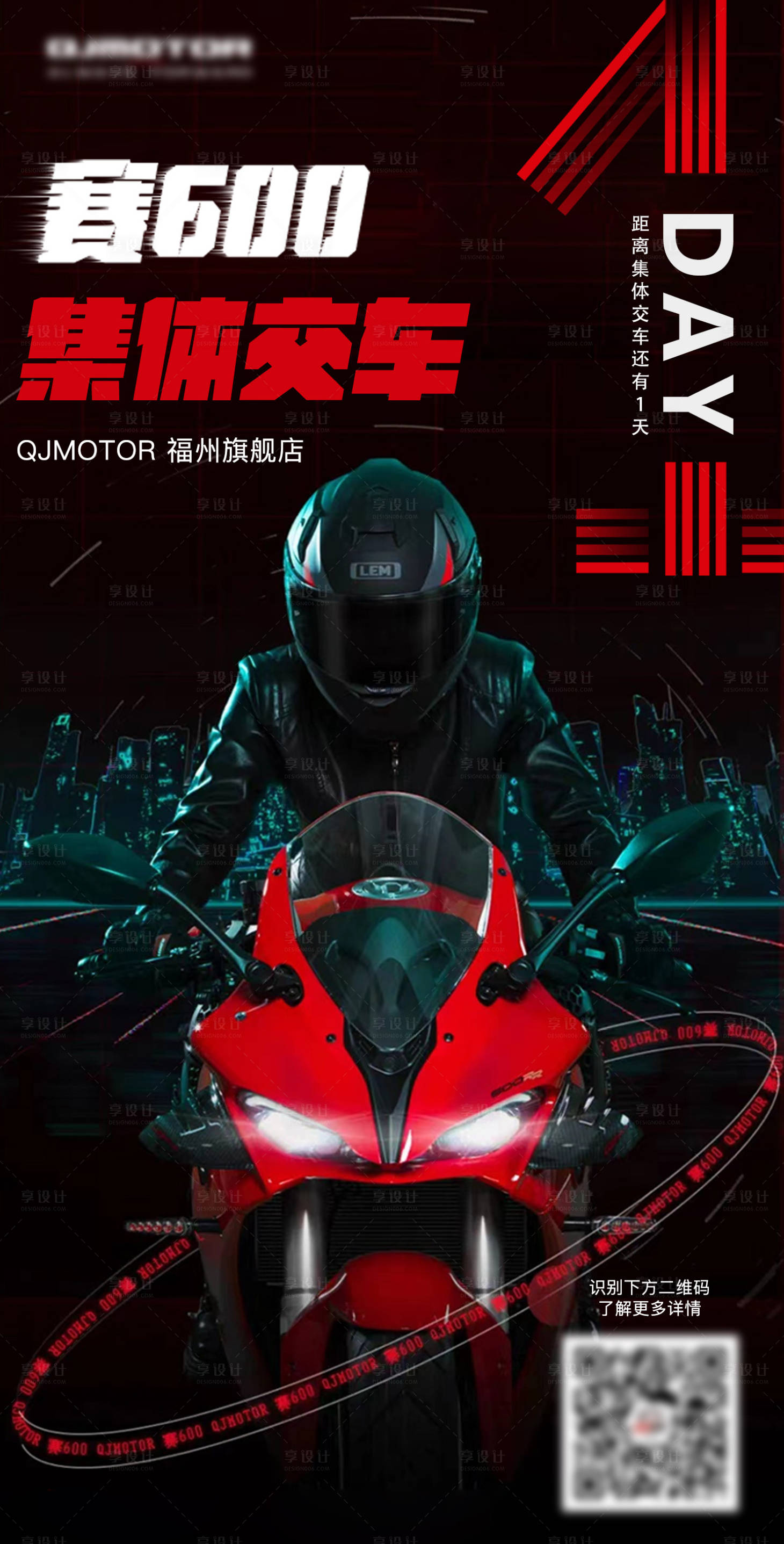 源文件下載【享設(shè)計】搜索編號：86050010050503022【汽車高級感海報】