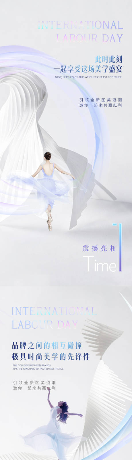 源文件下載【醫(yī)美倒計(jì)時(shí)海報(bào)】編號(hào)：91500009993057922