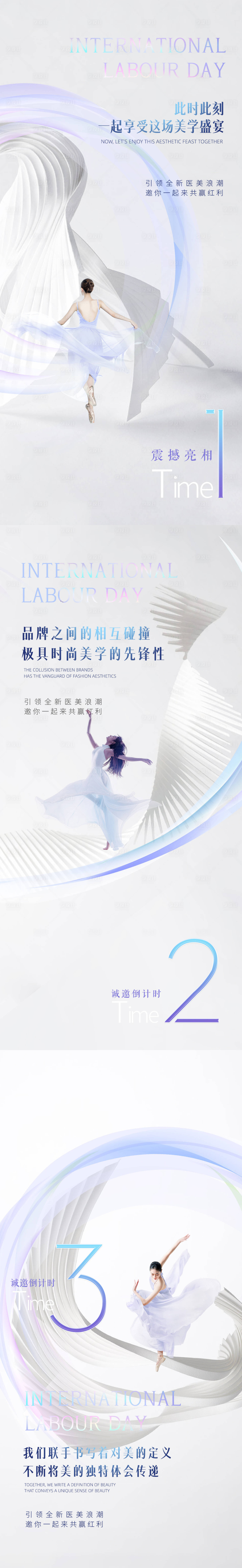源文件下載【享設計】搜索編號：91500009993057922【醫美倒計時海報】