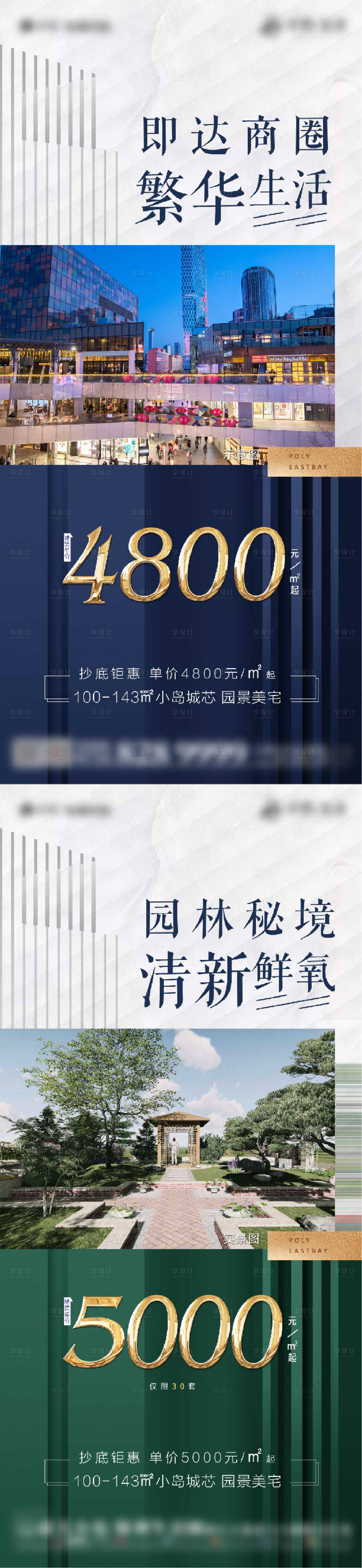 源文件下載【享設計】搜索編號：87040010011851370【促銷】