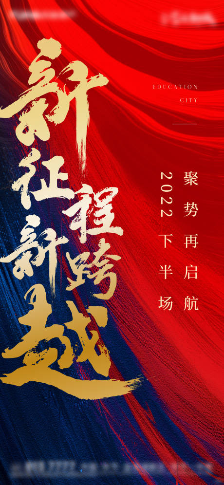源文件下載【熱銷沖刺海報】編號：85530009916314232