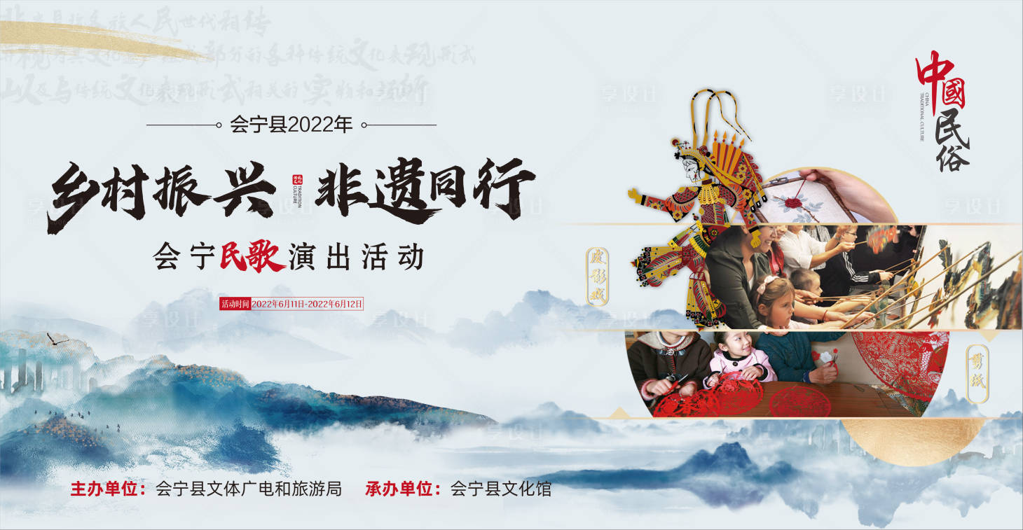 源文件下载【享设计】搜索编号：95570010269062148【非遗文化传承 】
