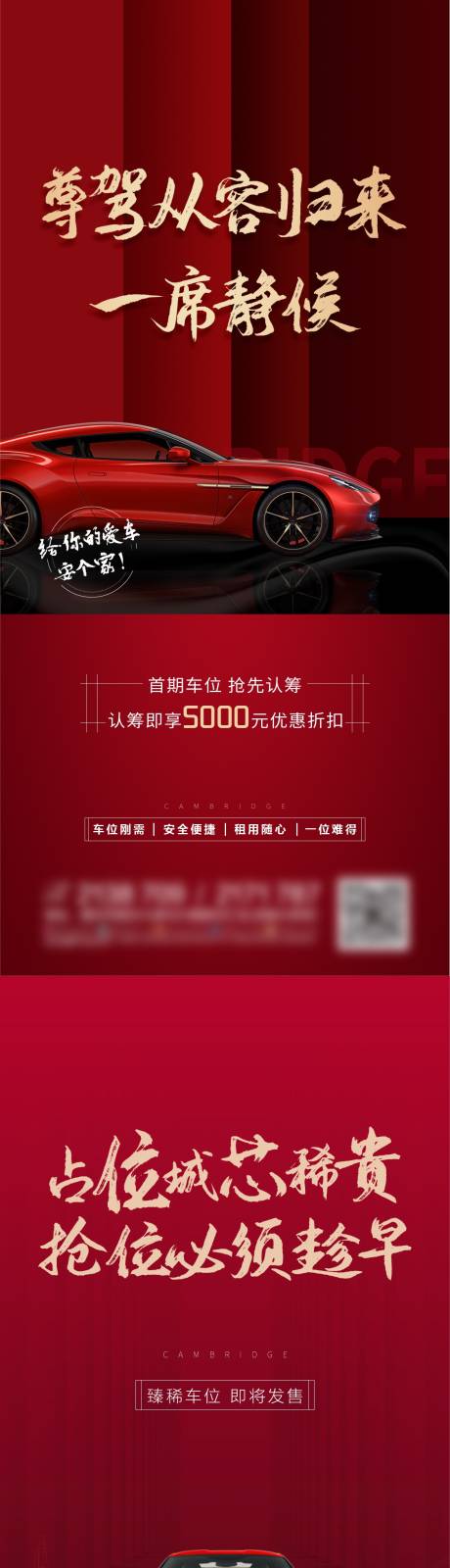 源文件下载【推广车位】编号：20220516184030783