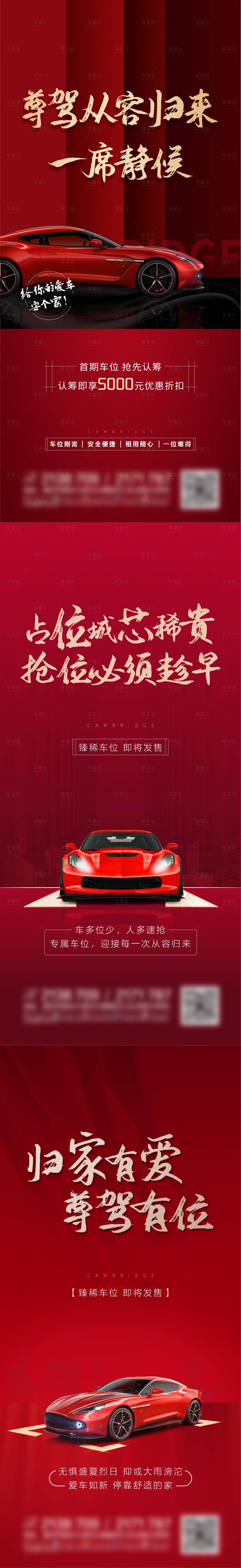 源文件下载【享设计】搜索编号：80910010035549385【推广车位】