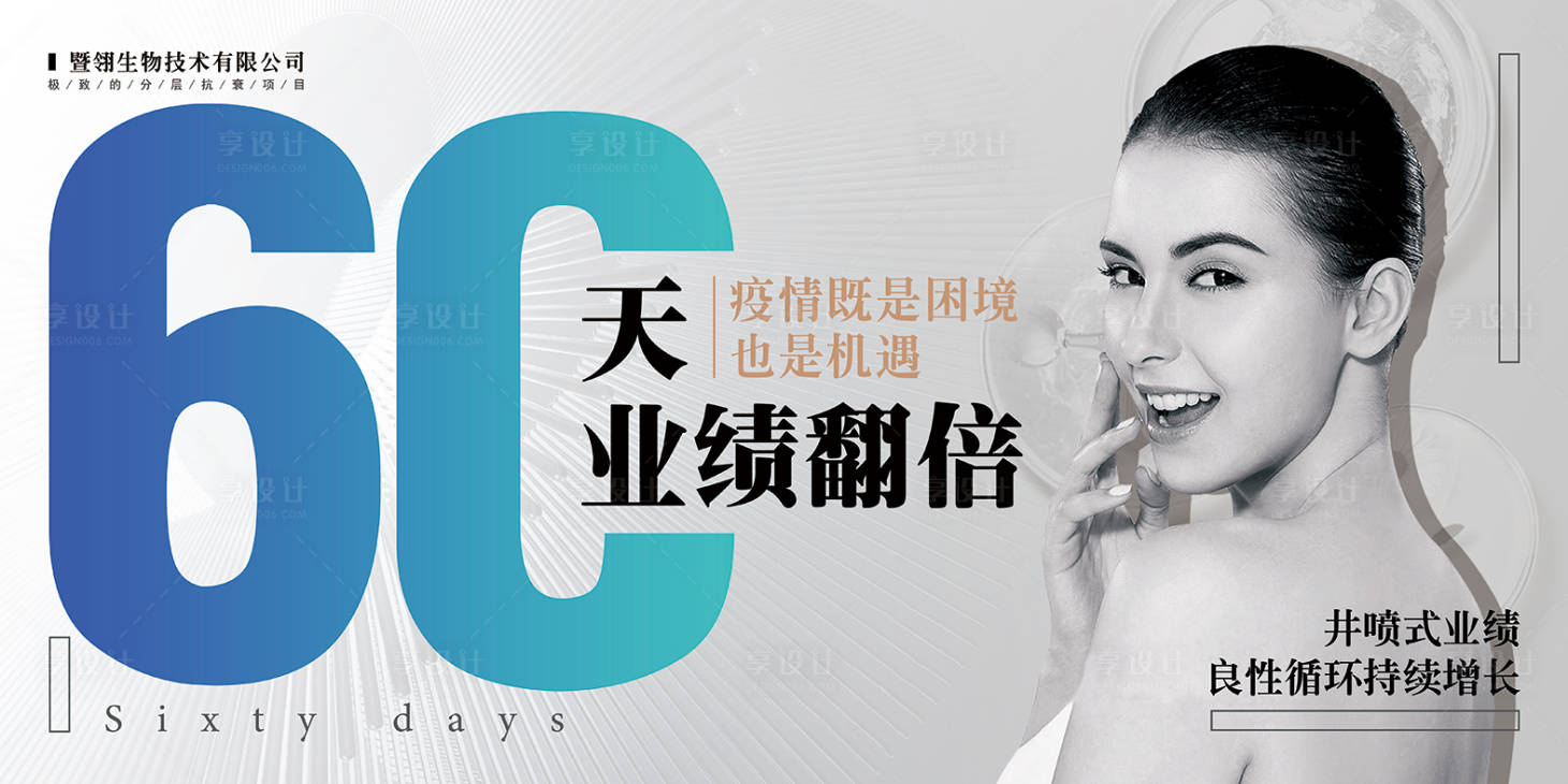 源文件下载【享设计】搜索编号：95710010000311586【美容活动主KV】