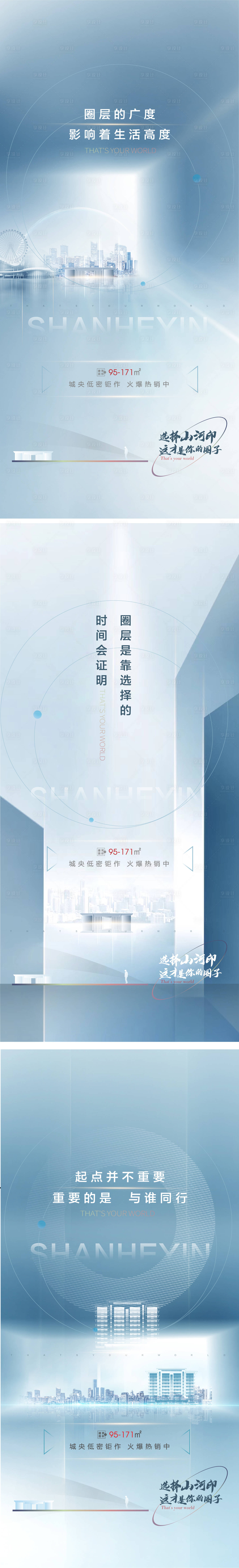 源文件下載【享設計】搜索編號：78560010238287154【地產價值點海報】