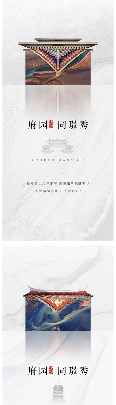 源文件下载【地产中式系列稿】编号：56080010260353262