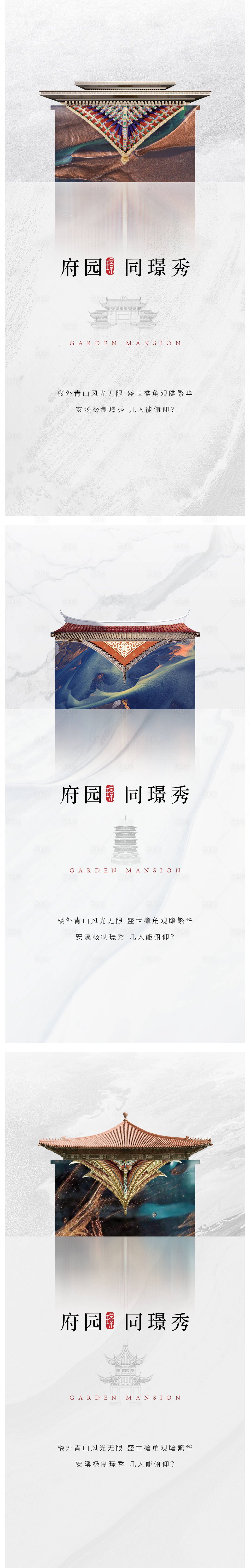 源文件下载【享设计】搜索编号：56080010260353262【地产中式系列稿】