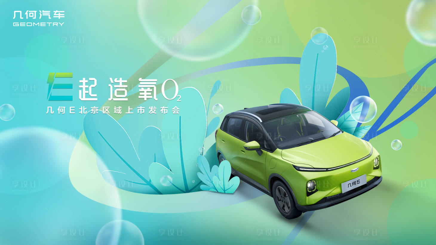 源文件下載【享設(shè)計(jì)】搜索編號(hào)：56860010182103464【汽車上市】