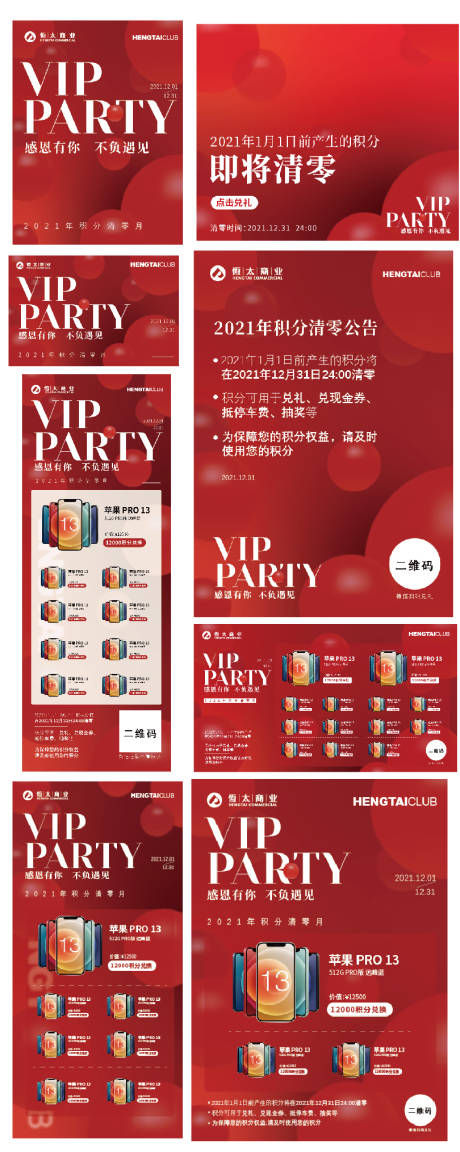 源文件下载【会员积分】编号：17670009874259217
