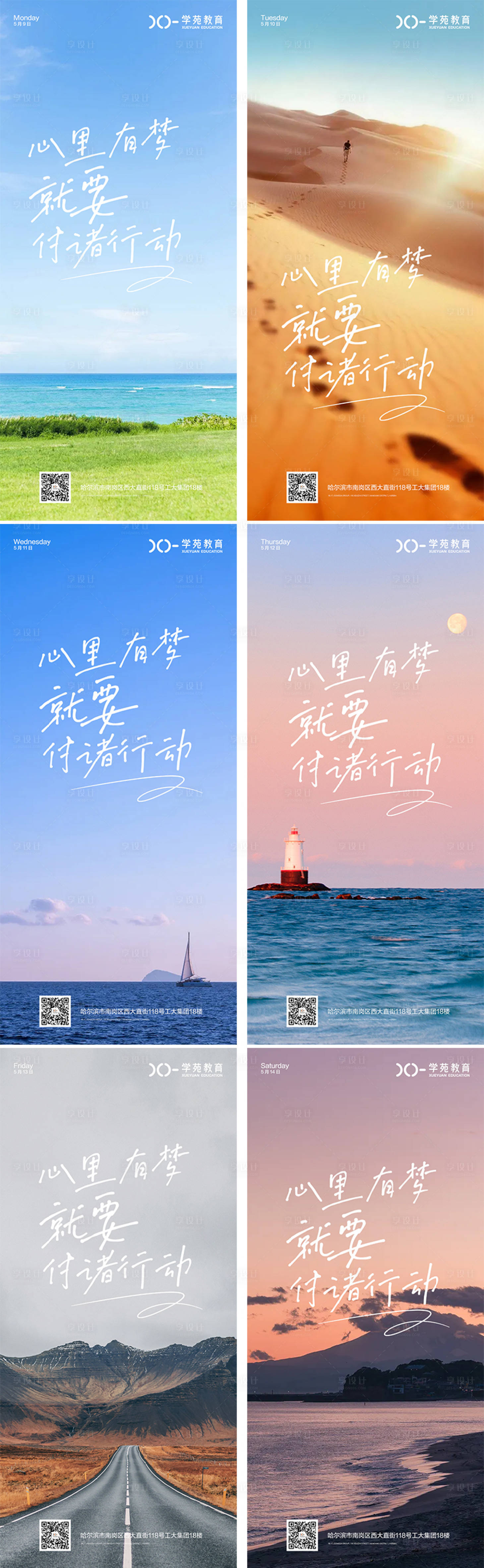 源文件下載【享設計】搜索編號：71550009836907480【早安勵志海報】