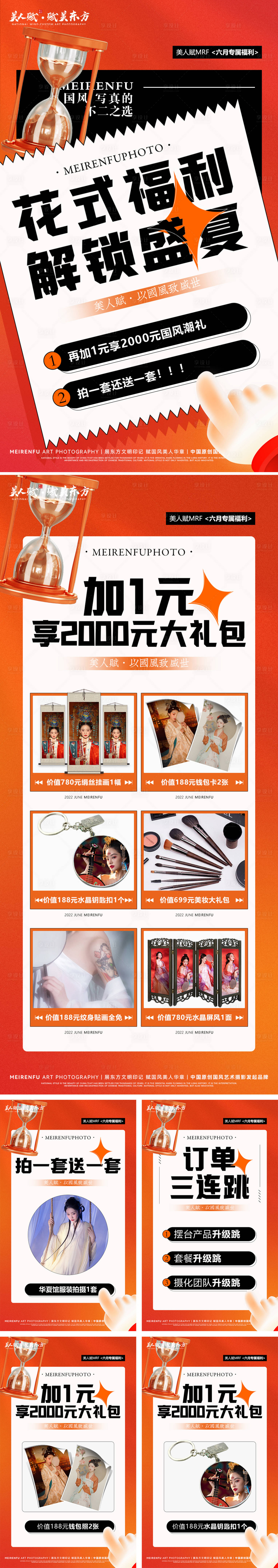 源文件下载【享设计】搜索编号：55330010262345748【活动海报】