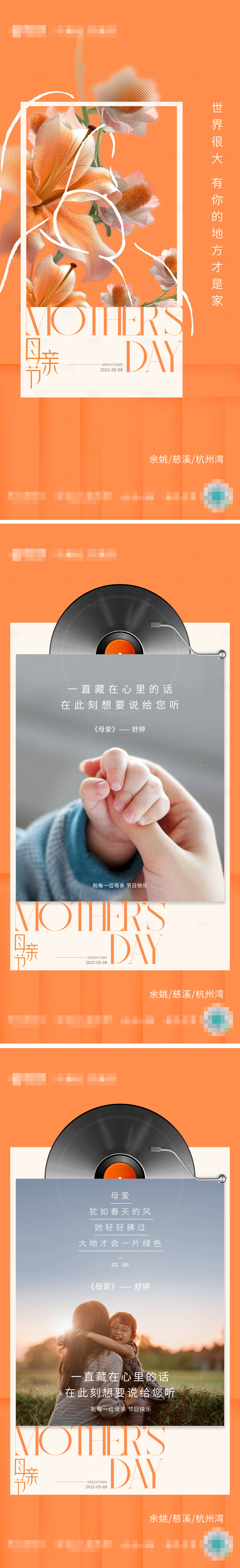 源文件下载【母亲节简约唱片滚动海报】编号：86860009841748271