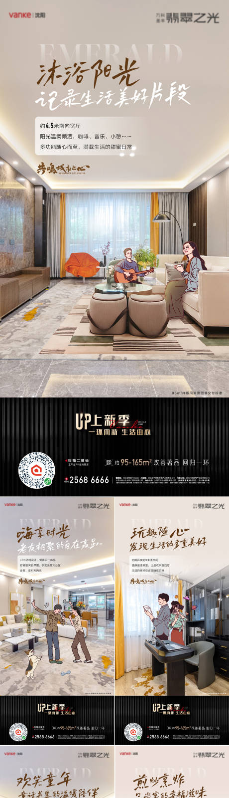 源文件下载【样板间海报】编号：20410010226555440