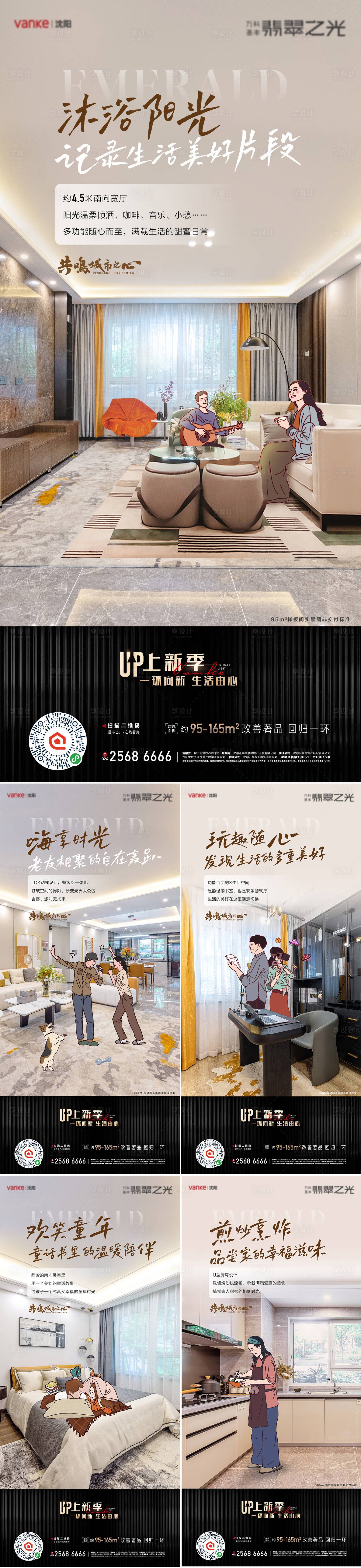 源文件下载【享设计】搜索编号：20410010226555440【样板间海报】